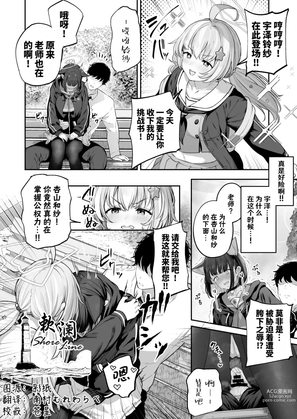 Page 1 of doujinshi Kyouyama Kazusa Shinkyoku4