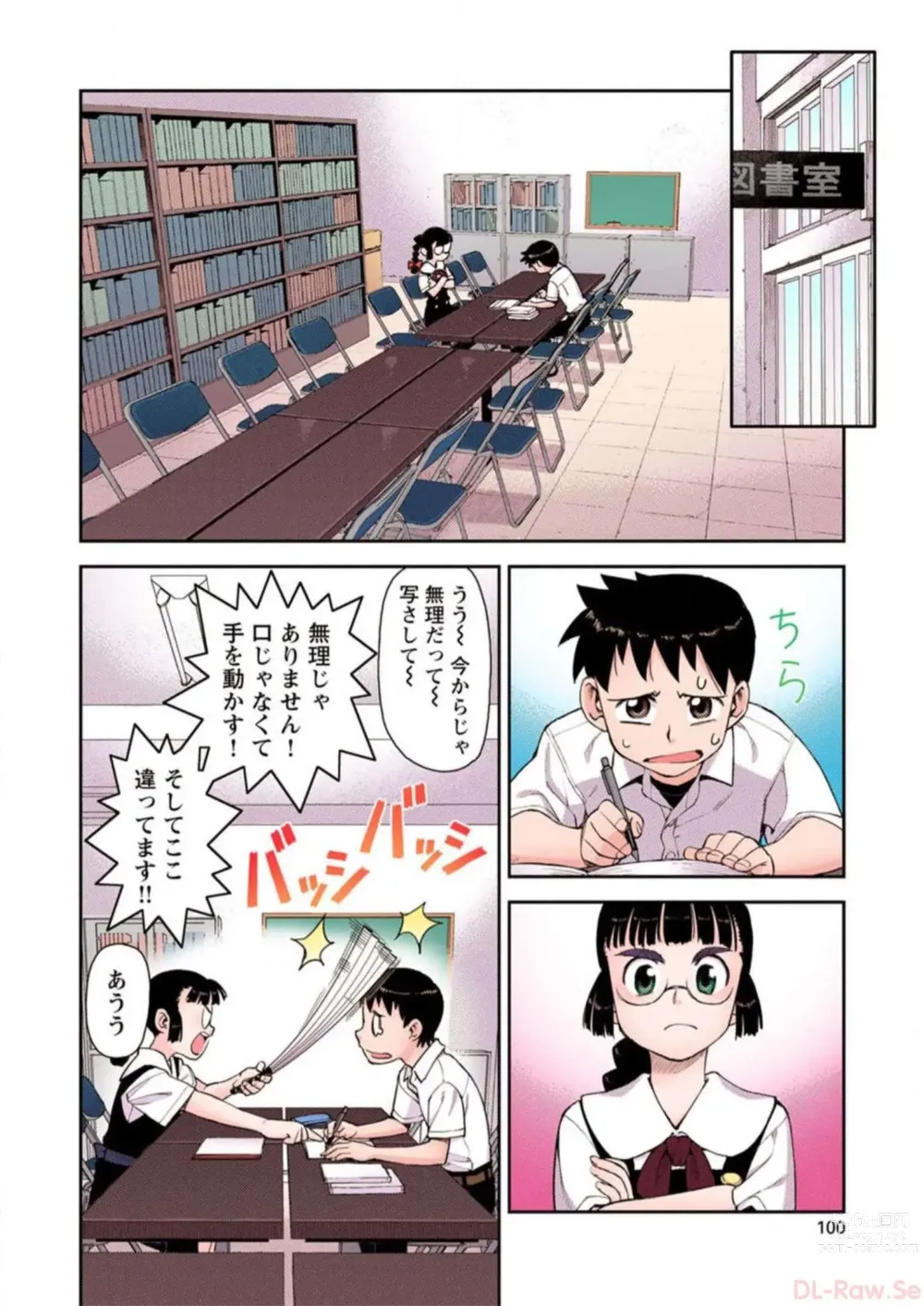 Page 102 of manga Tsugumomo Digital Colored Comics V1