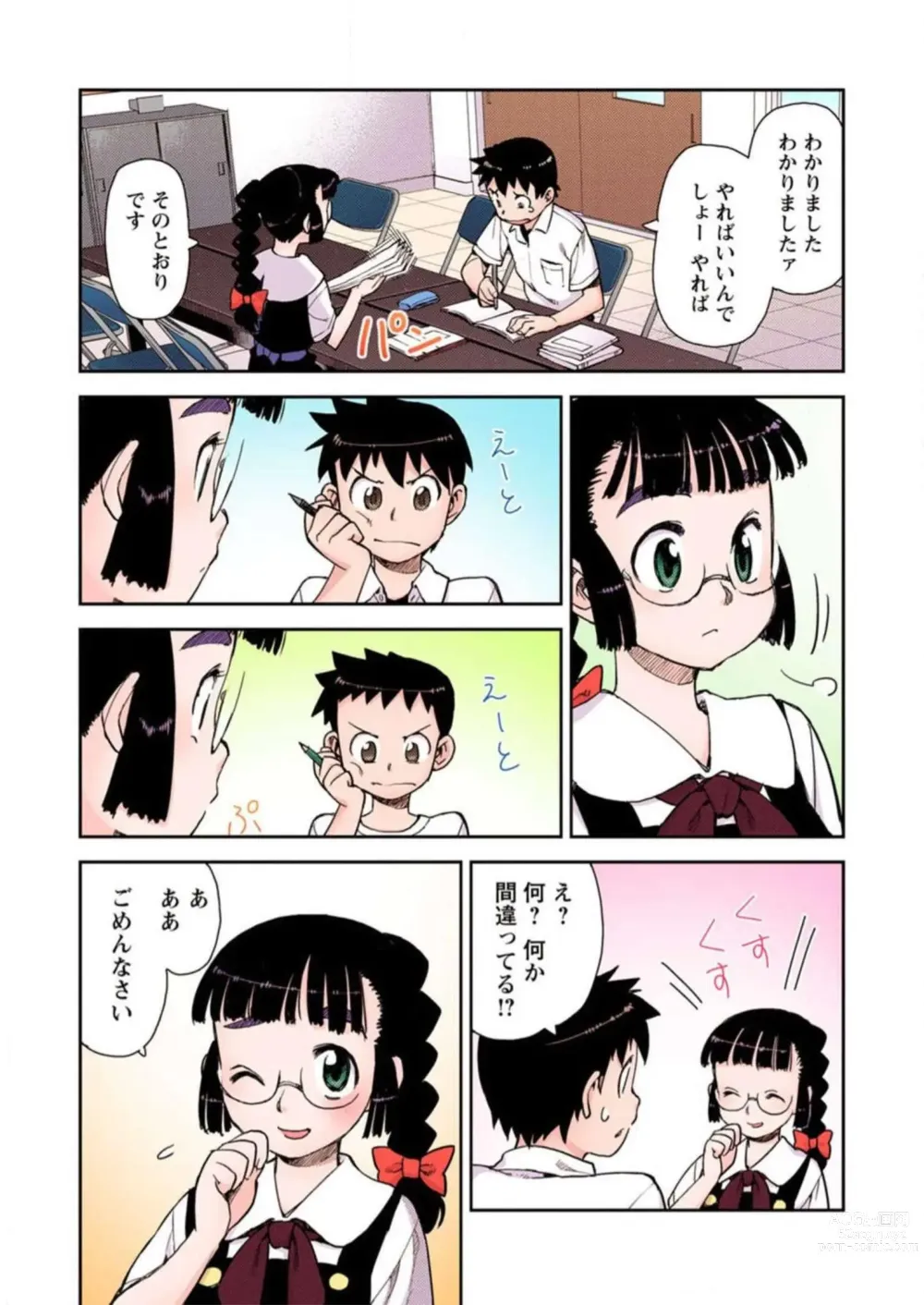 Page 103 of manga Tsugumomo Digital Colored Comics V1