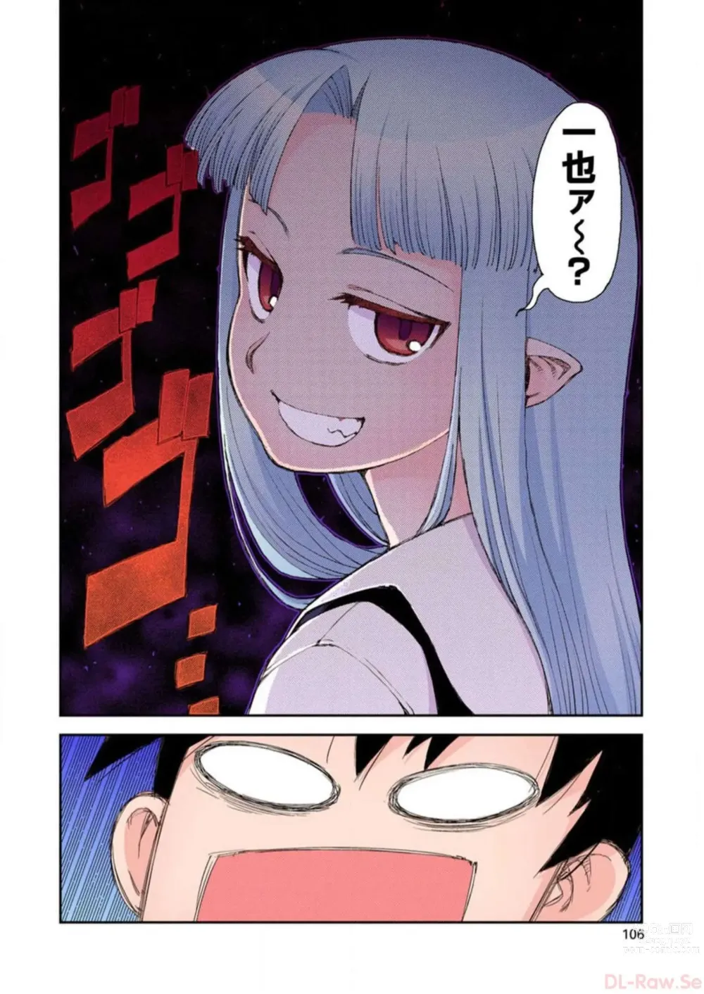 Page 108 of manga Tsugumomo Digital Colored Comics V1