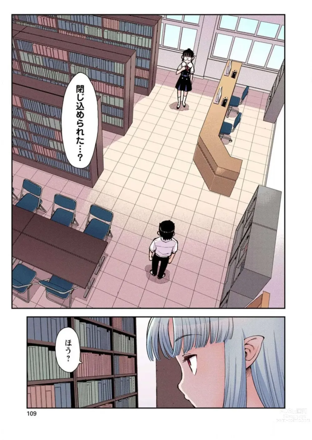 Page 111 of manga Tsugumomo Digital Colored Comics V1