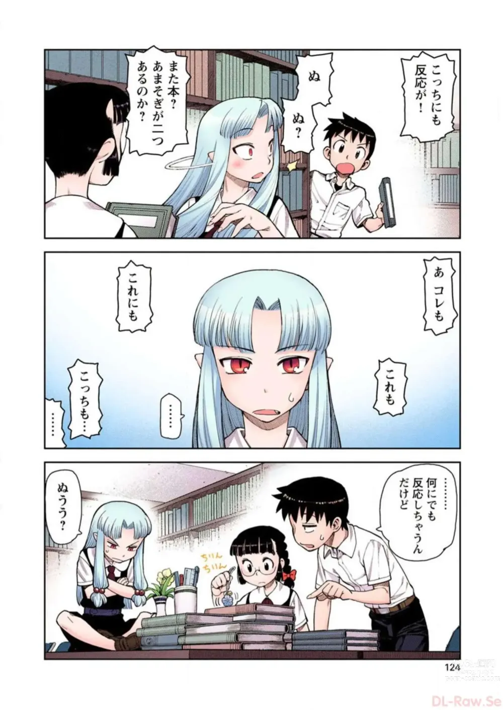 Page 126 of manga Tsugumomo Digital Colored Comics V1