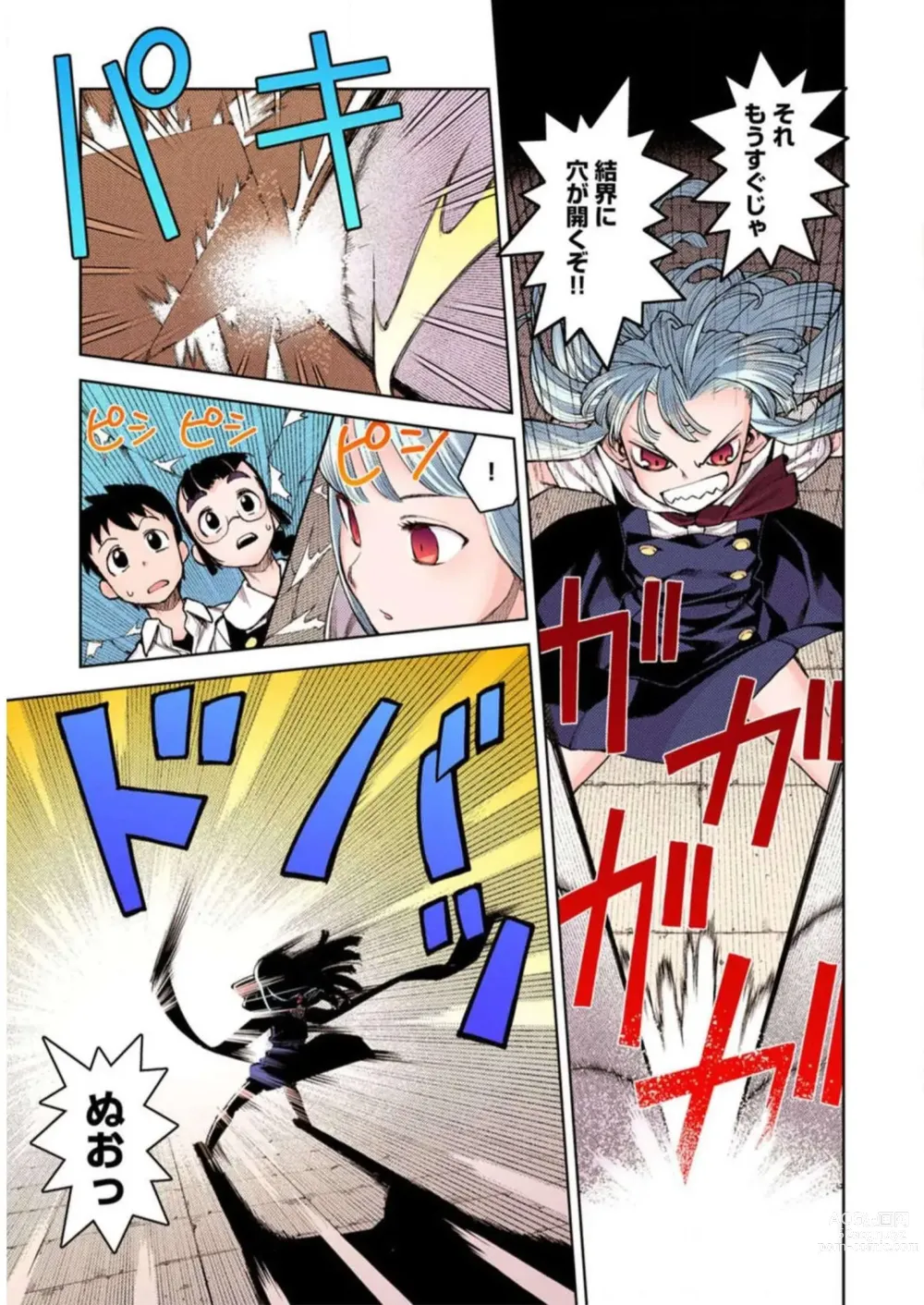 Page 129 of manga Tsugumomo Digital Colored Comics V1