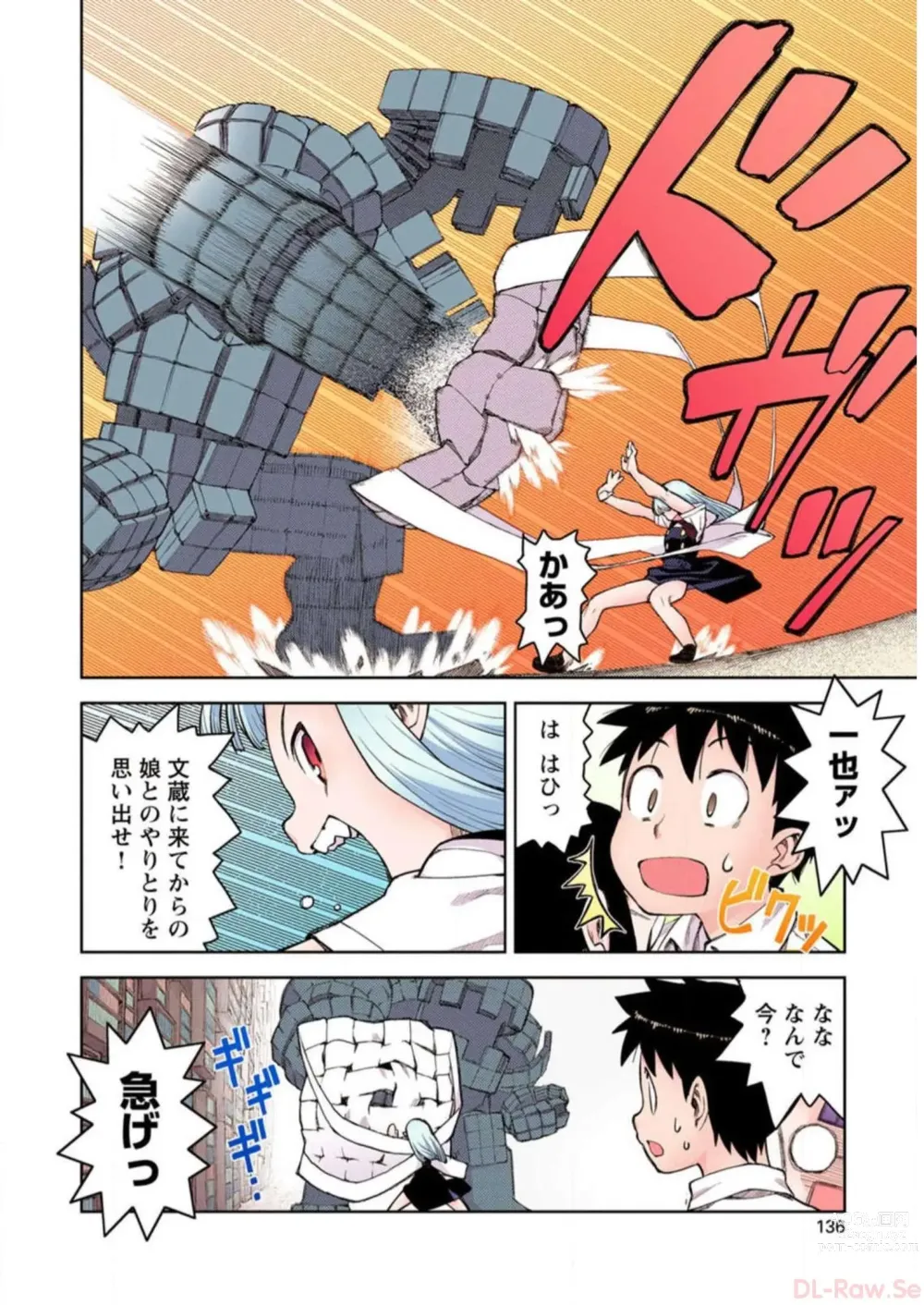 Page 138 of manga Tsugumomo Digital Colored Comics V1