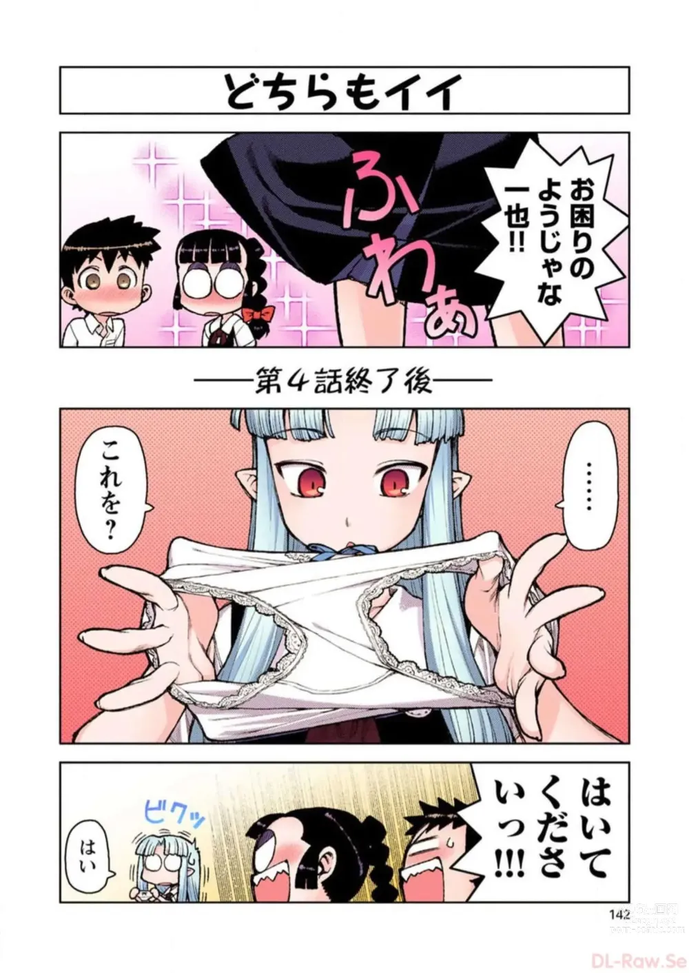 Page 144 of manga Tsugumomo Digital Colored Comics V1