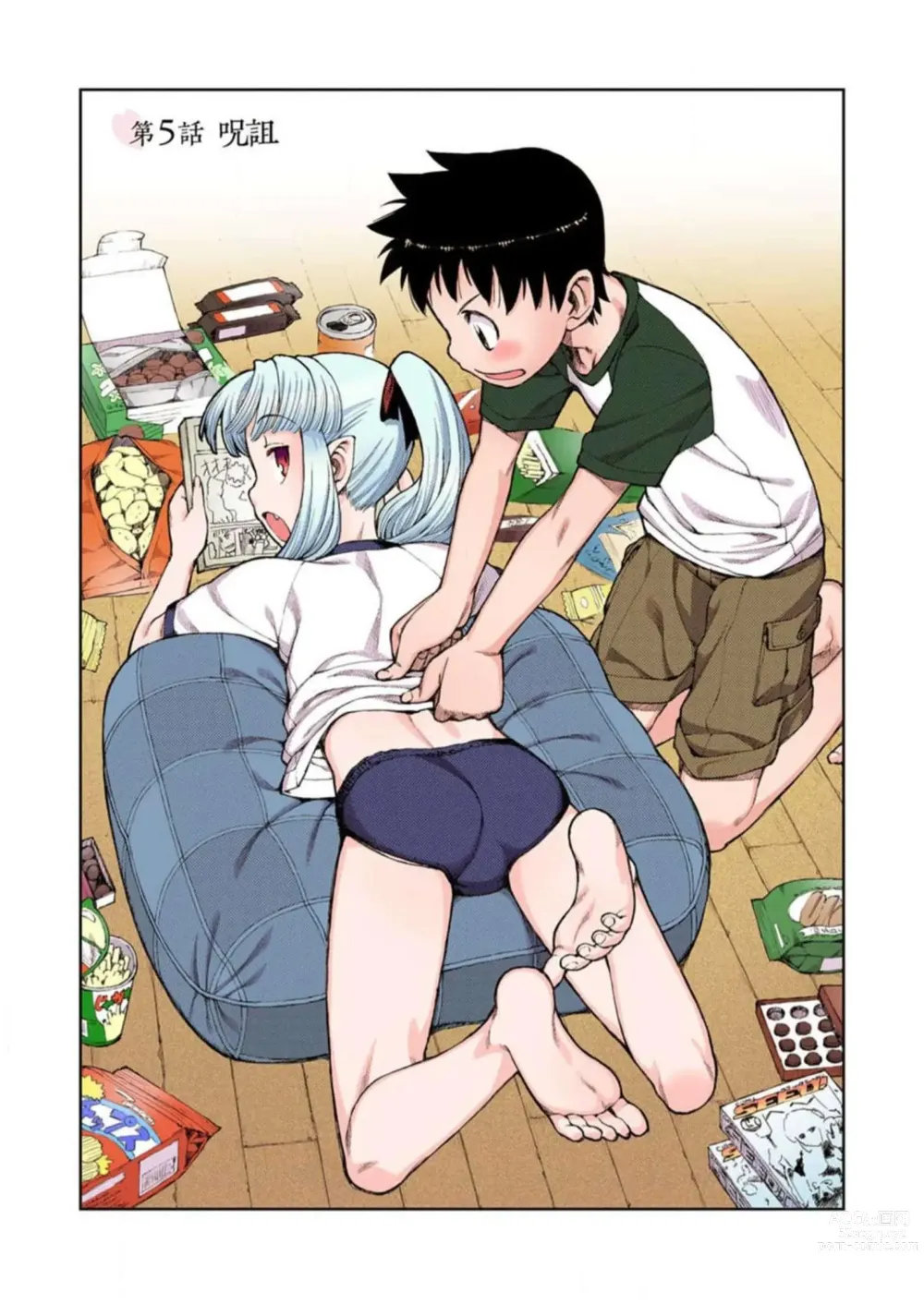 Page 145 of manga Tsugumomo Digital Colored Comics V1