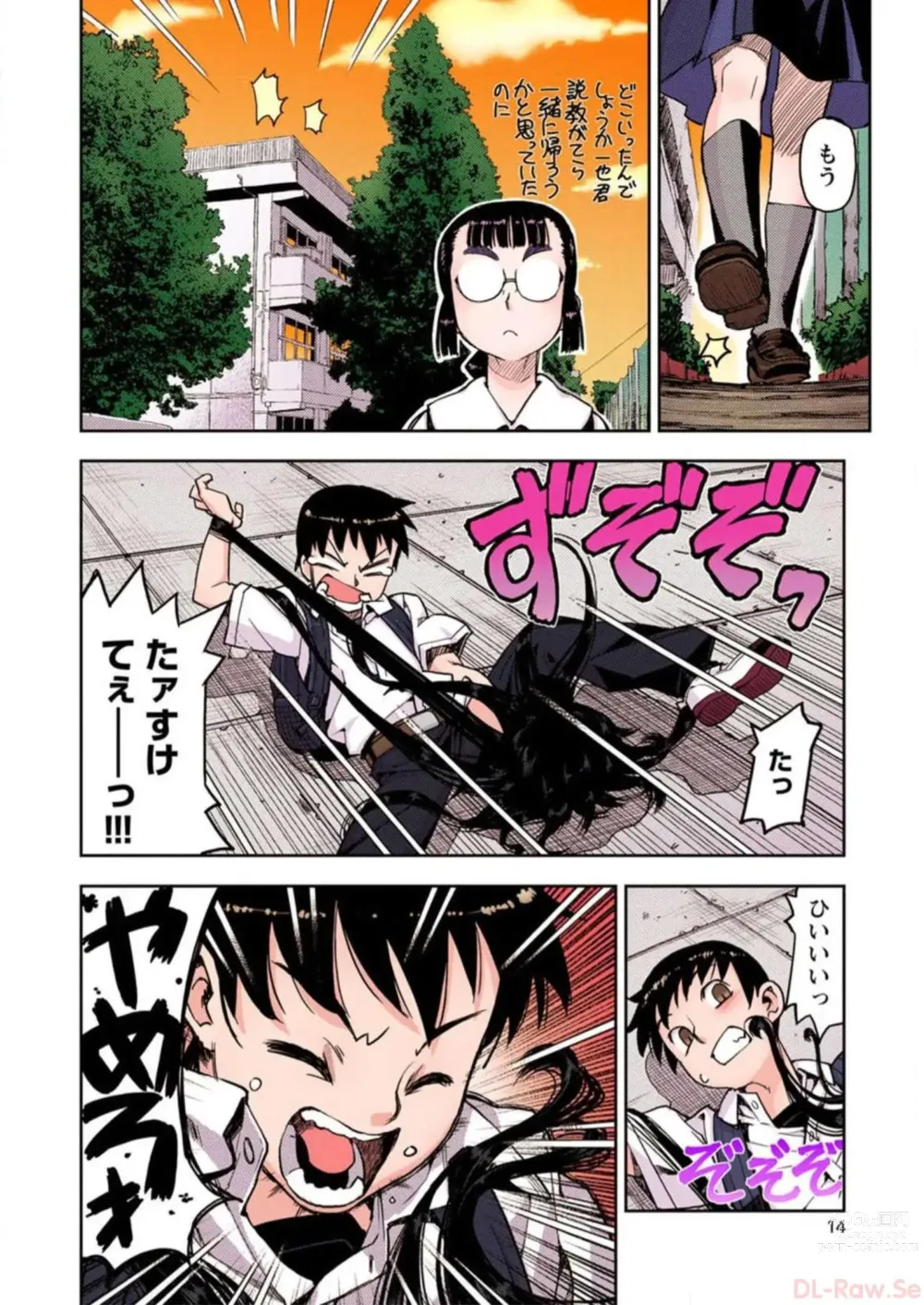 Page 16 of manga Tsugumomo Digital Colored Comics V1