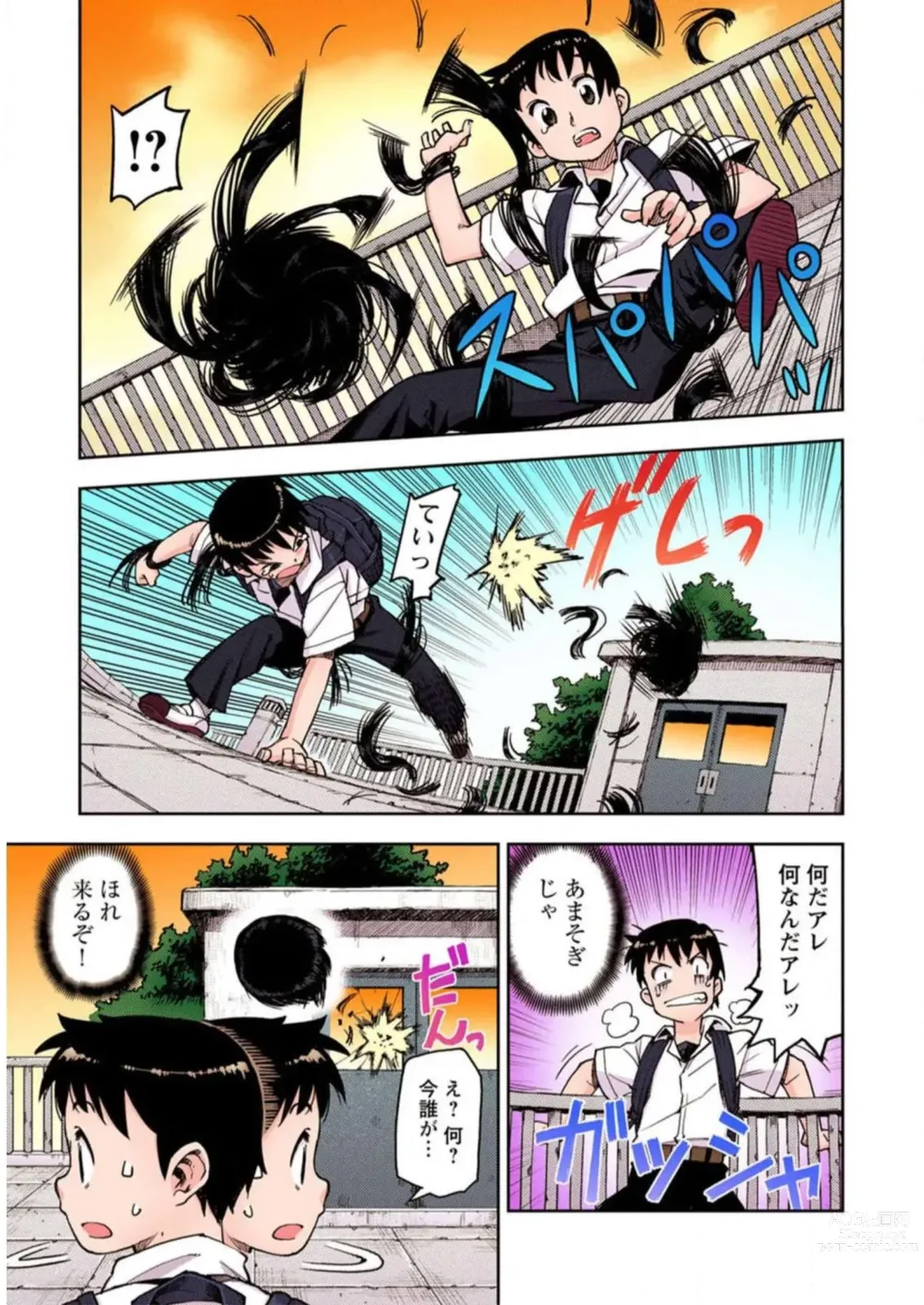 Page 17 of manga Tsugumomo Digital Colored Comics V1