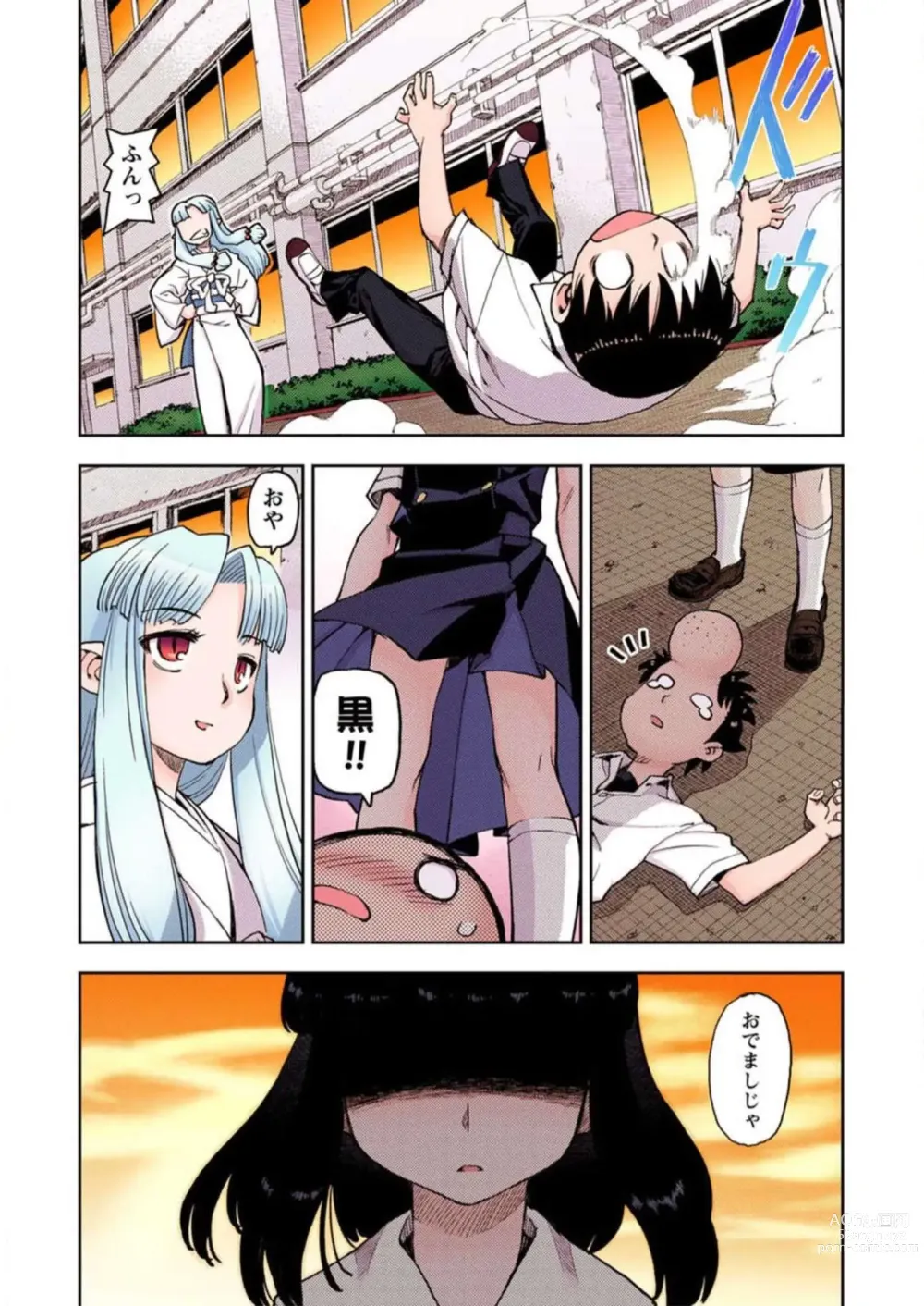 Page 27 of manga Tsugumomo Digital Colored Comics V1