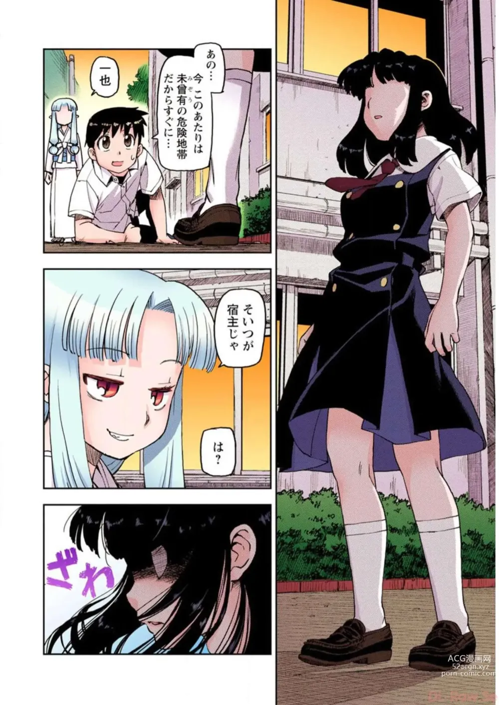 Page 28 of manga Tsugumomo Digital Colored Comics V1