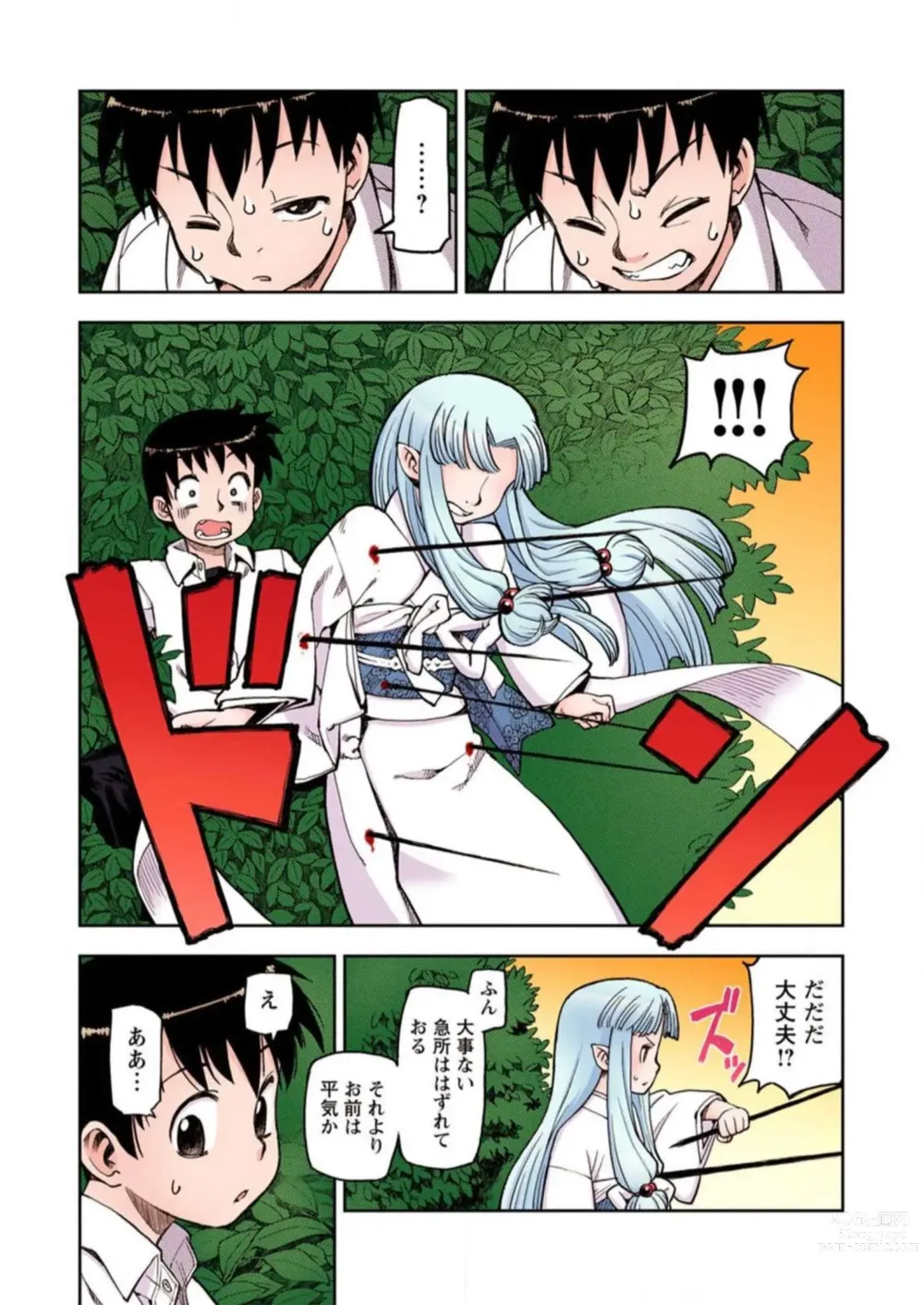 Page 39 of manga Tsugumomo Digital Colored Comics V1