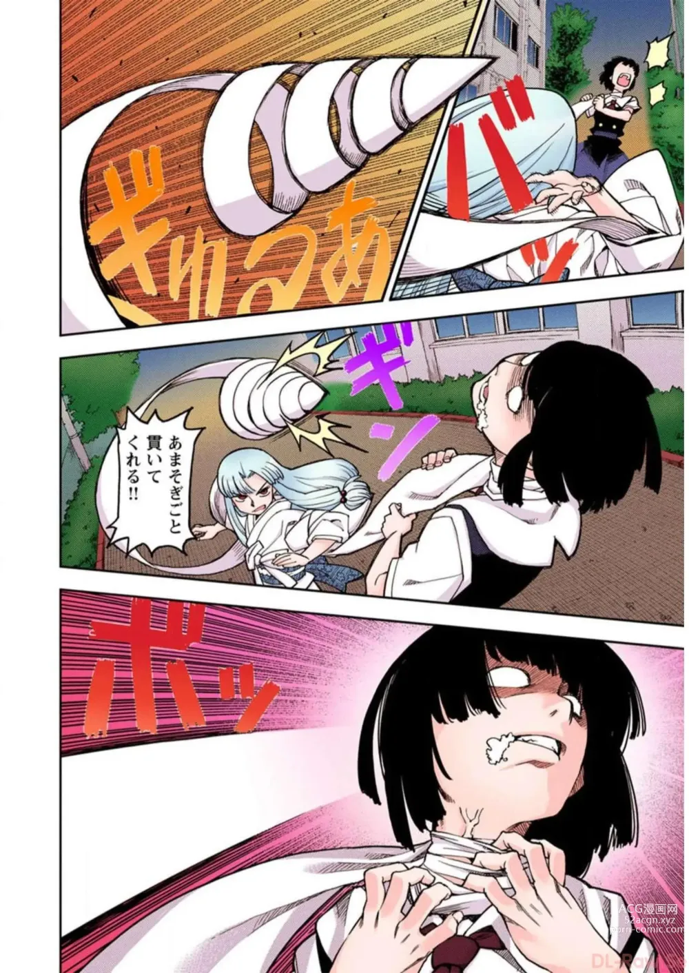 Page 42 of manga Tsugumomo Digital Colored Comics V1