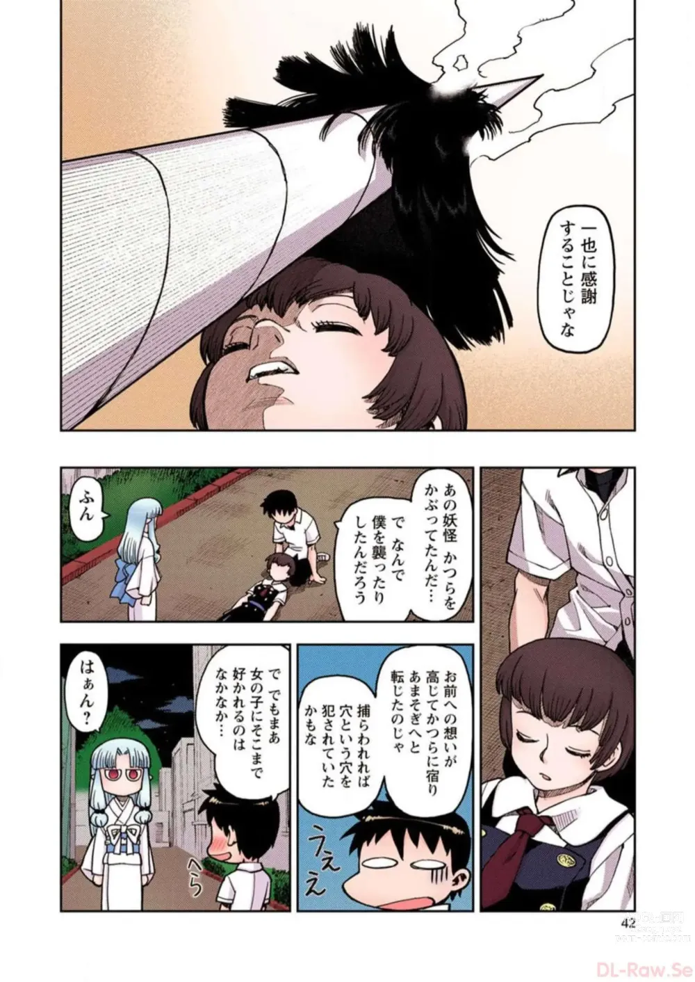 Page 44 of manga Tsugumomo Digital Colored Comics V1