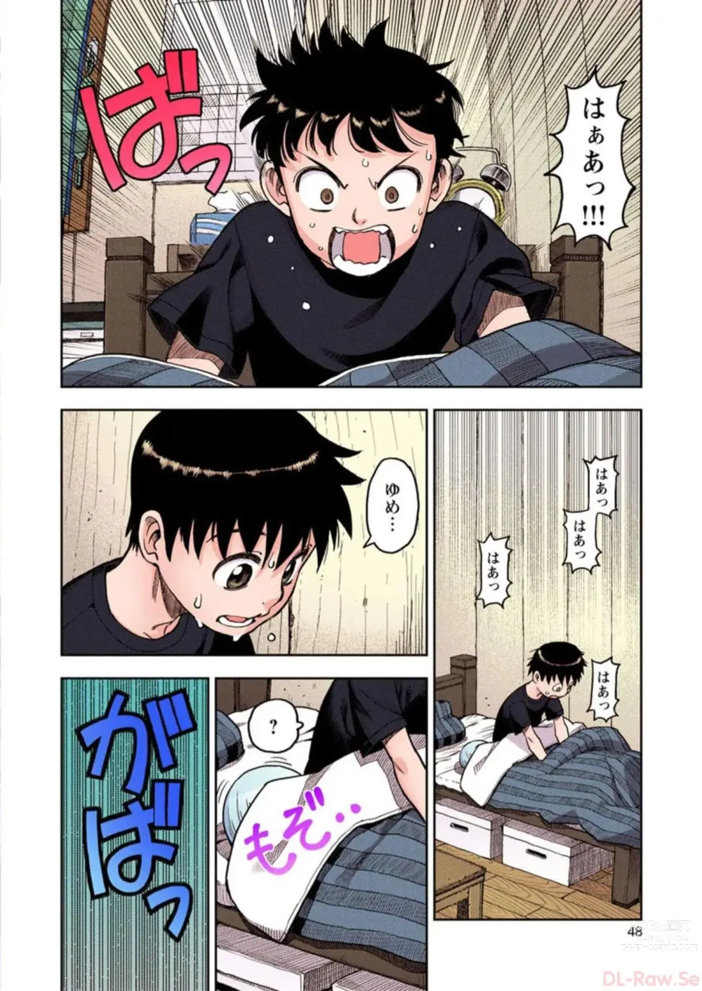 Page 50 of manga Tsugumomo Digital Colored Comics V1