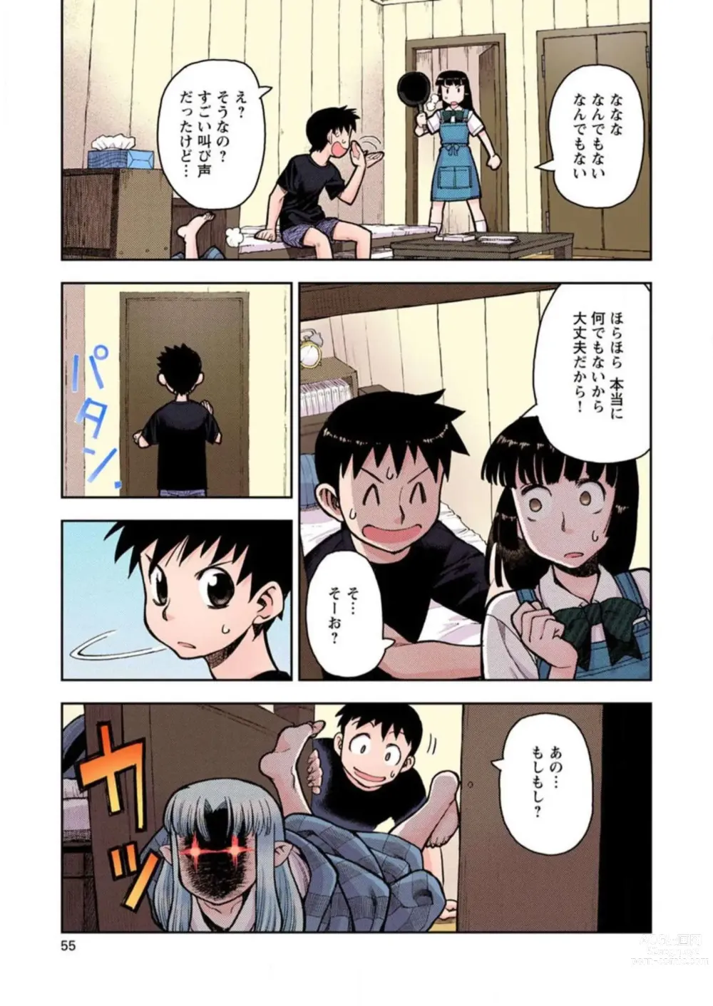 Page 57 of manga Tsugumomo Digital Colored Comics V1