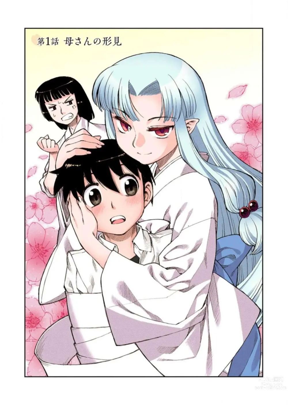 Page 7 of manga Tsugumomo Digital Colored Comics V1