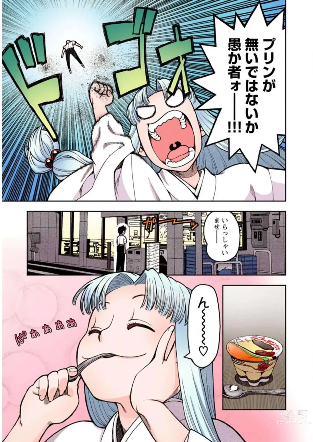 Page 65 of manga Tsugumomo Digital Colored Comics V1