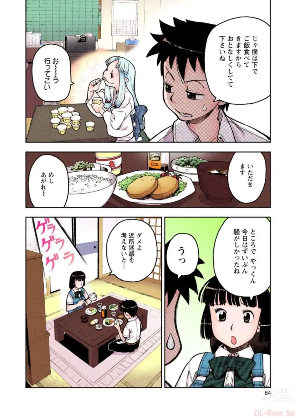 Page 66 of manga Tsugumomo Digital Colored Comics V1