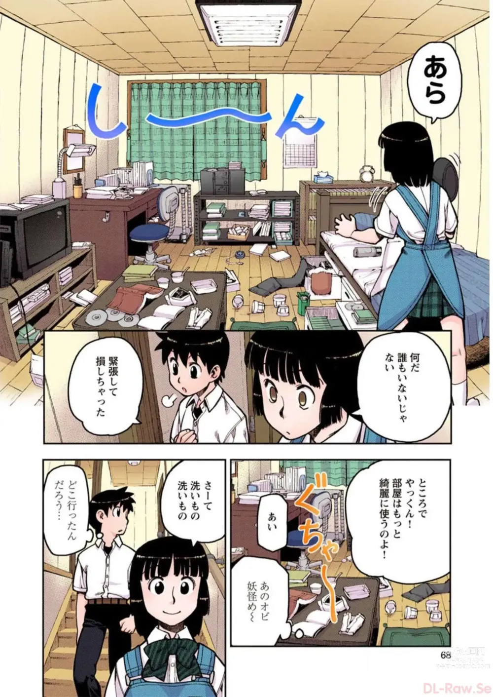 Page 70 of manga Tsugumomo Digital Colored Comics V1