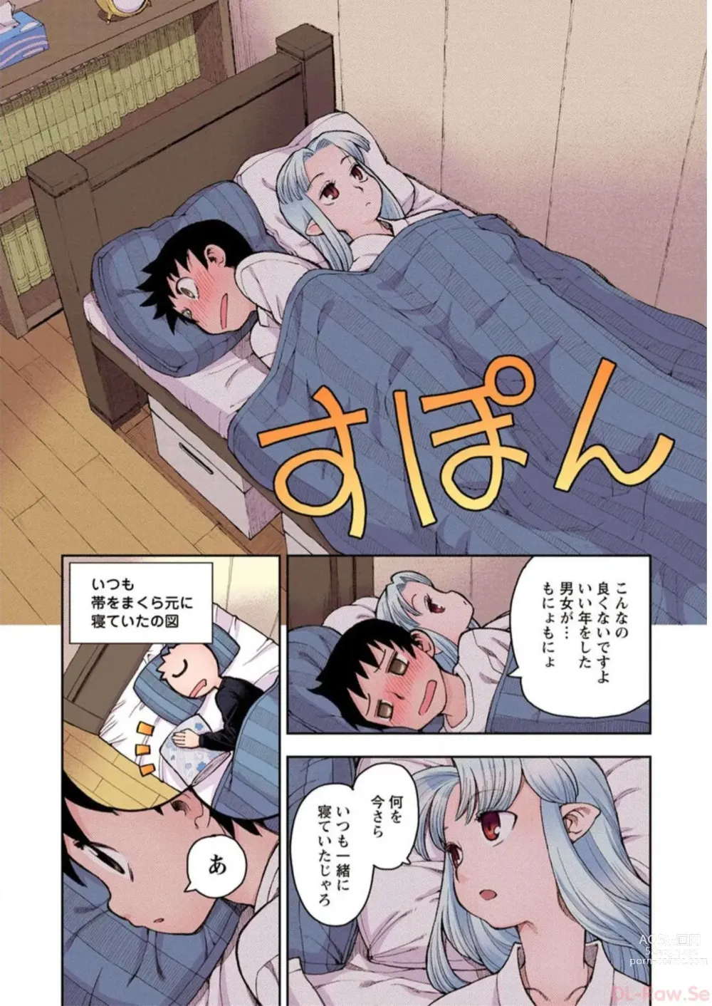 Page 78 of manga Tsugumomo Digital Colored Comics V1