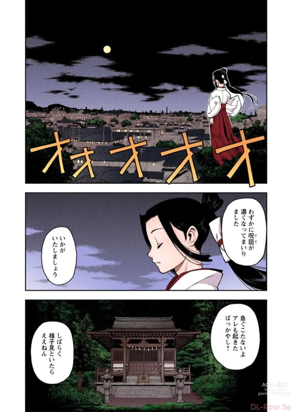 Page 80 of manga Tsugumomo Digital Colored Comics V1