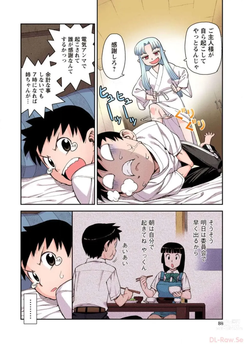 Page 90 of manga Tsugumomo Digital Colored Comics V1