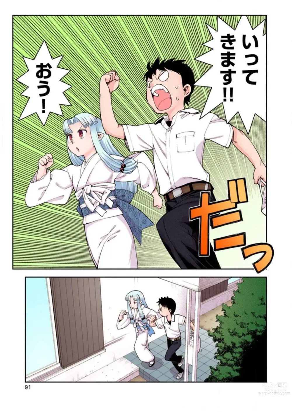 Page 93 of manga Tsugumomo Digital Colored Comics V1