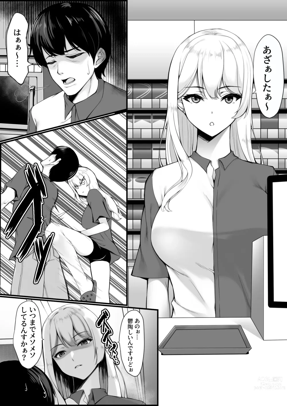 Page 3 of doujinshi Onee-chan yori Iissuyo?