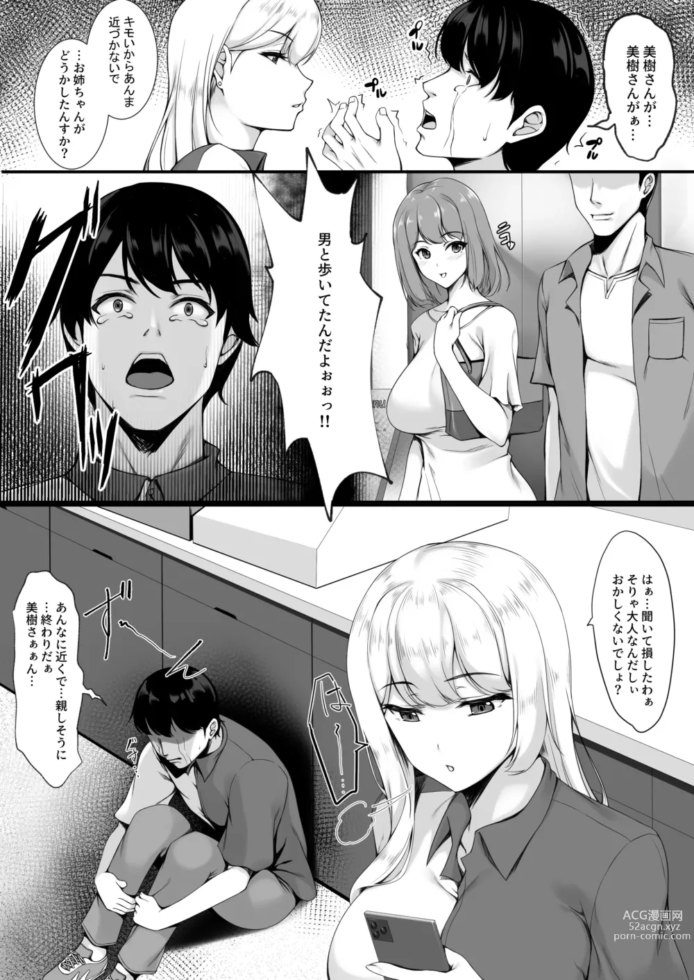 Page 4 of doujinshi Onee-chan yori Iissuyo?