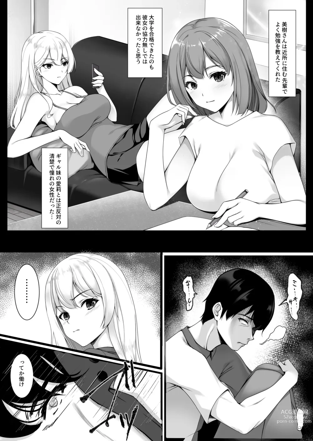 Page 5 of doujinshi Onee-chan yori Iissuyo?