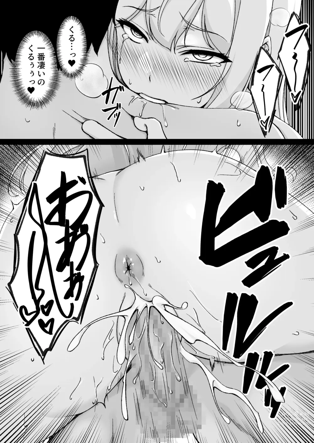 Page 43 of doujinshi Onee-chan yori Iissuyo?