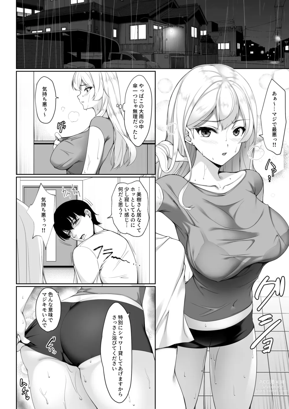 Page 7 of doujinshi Onee-chan yori Iissuyo?