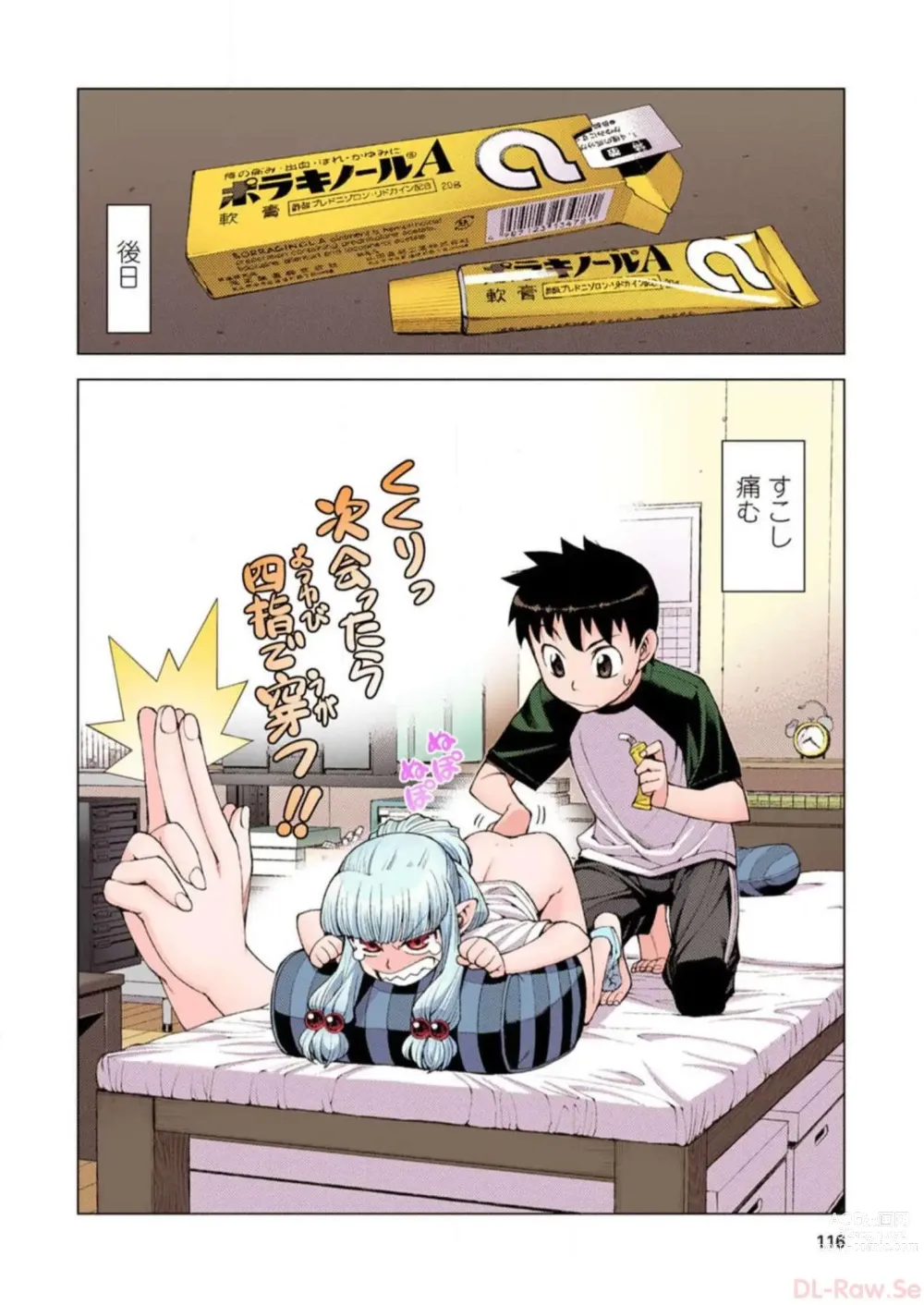 Page 116 of manga Tsugumomo Digital Colored Comics V2