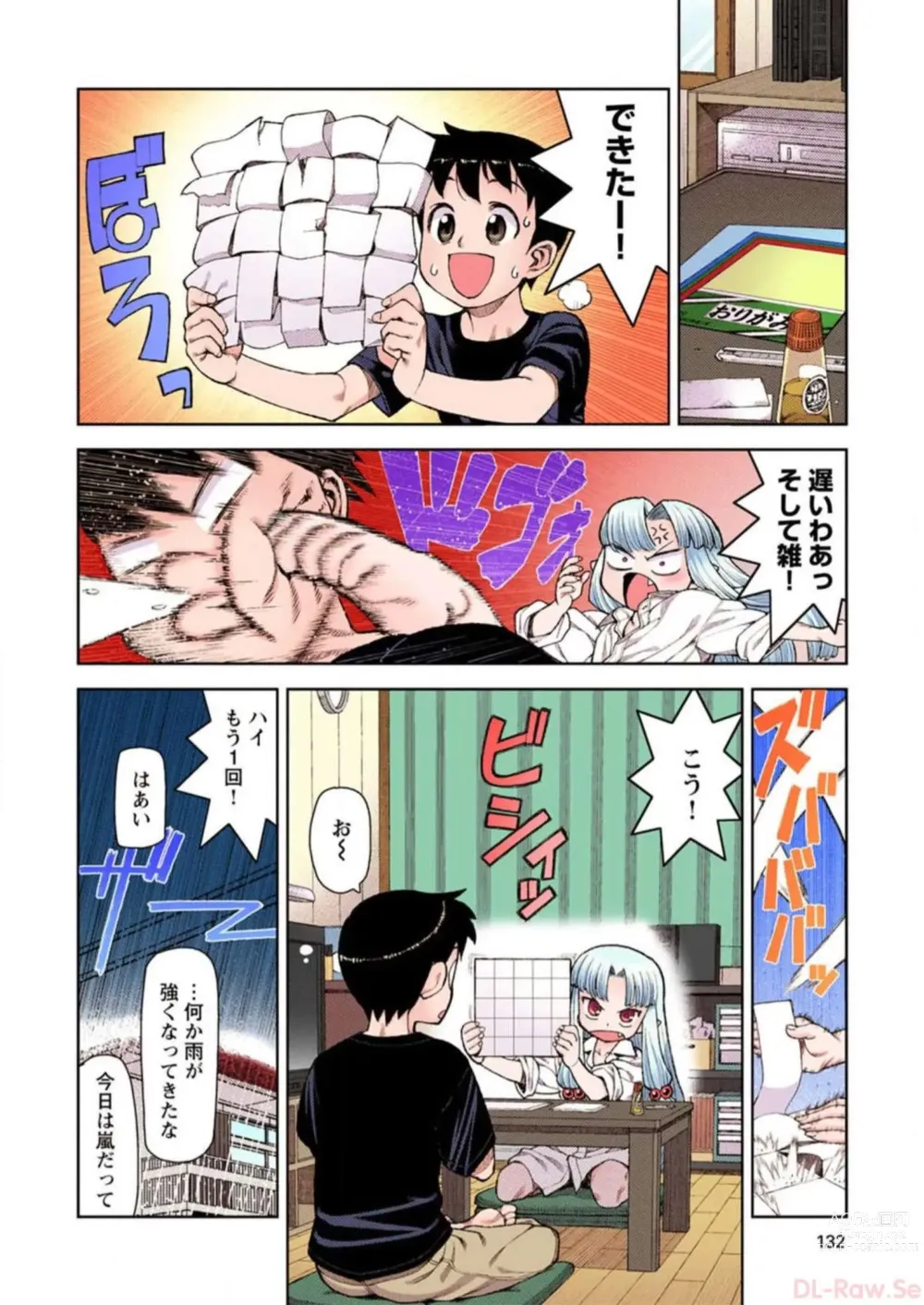 Page 132 of manga Tsugumomo Digital Colored Comics V2