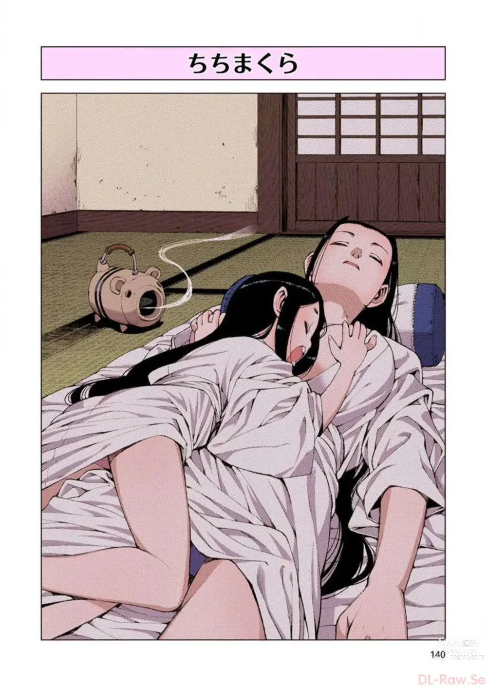 Page 140 of manga Tsugumomo Digital Colored Comics V2