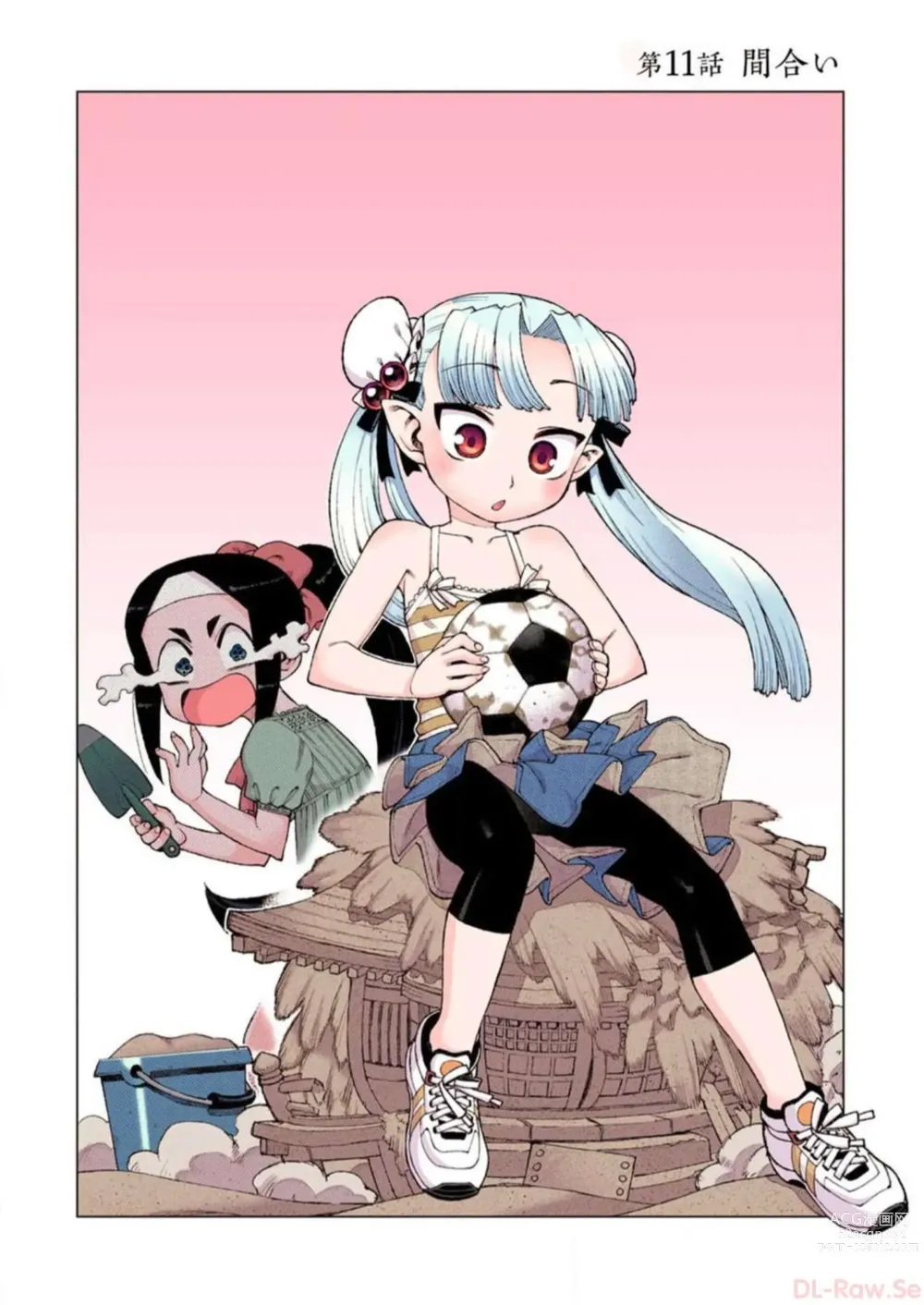 Page 142 of manga Tsugumomo Digital Colored Comics V2