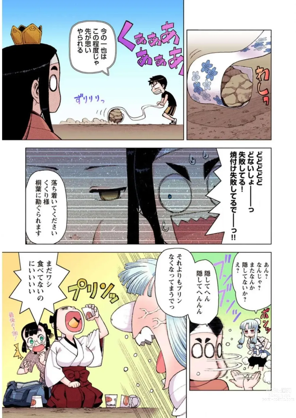 Page 145 of manga Tsugumomo Digital Colored Comics V2