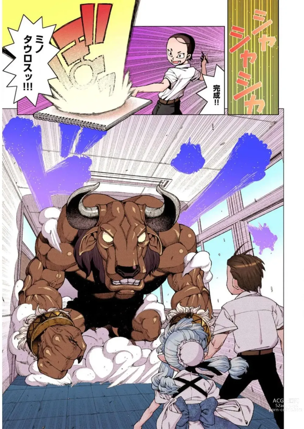 Page 155 of manga Tsugumomo Digital Colored Comics V2