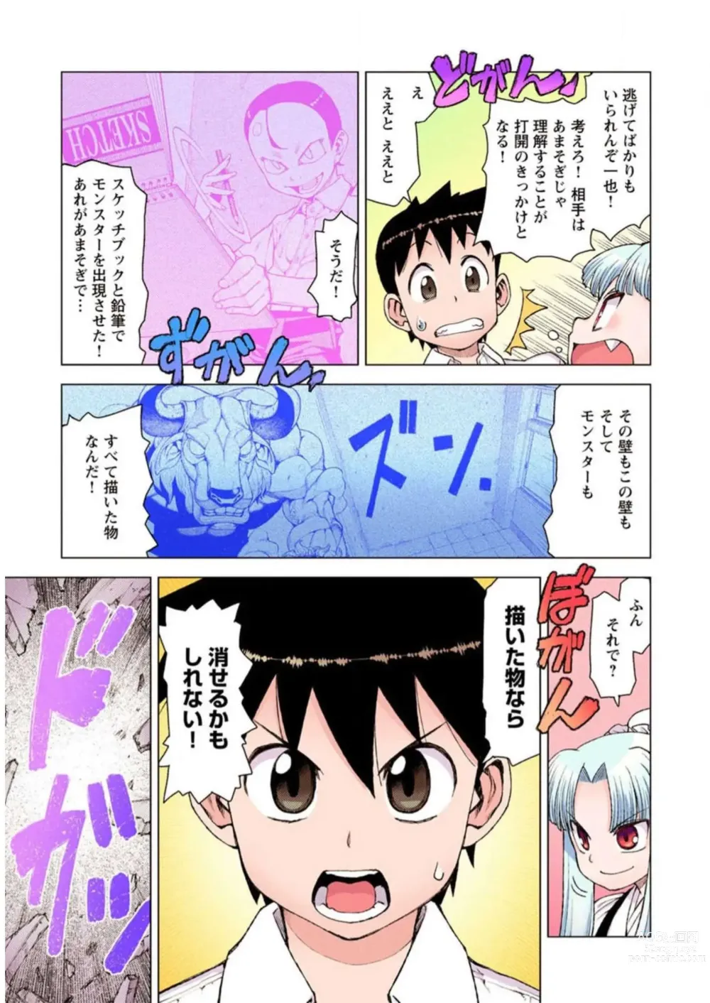 Page 159 of manga Tsugumomo Digital Colored Comics V2