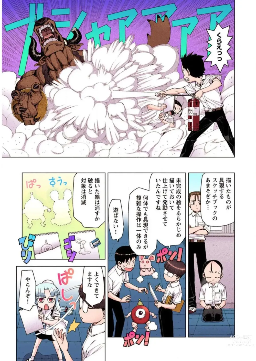 Page 167 of manga Tsugumomo Digital Colored Comics V2