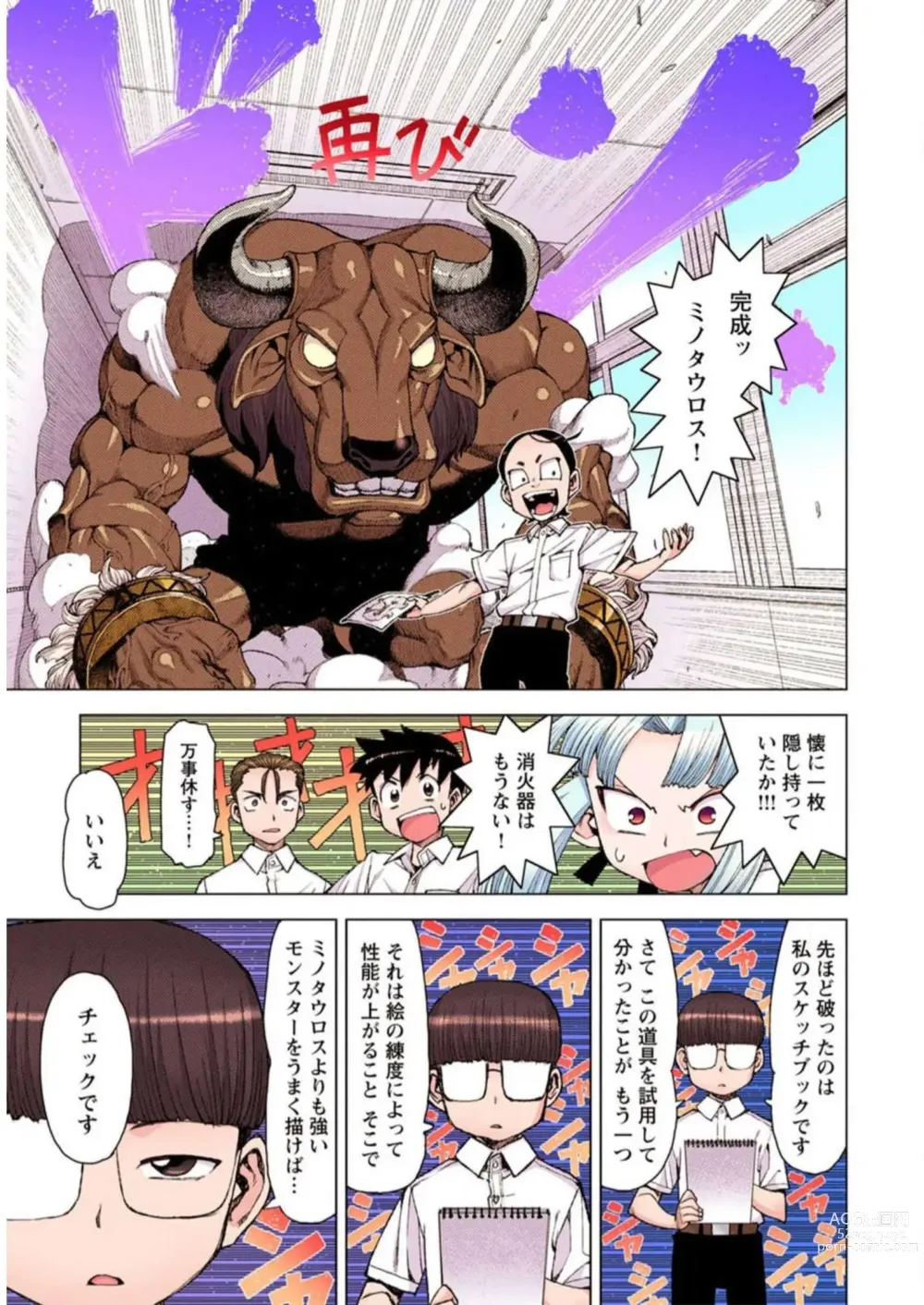 Page 169 of manga Tsugumomo Digital Colored Comics V2