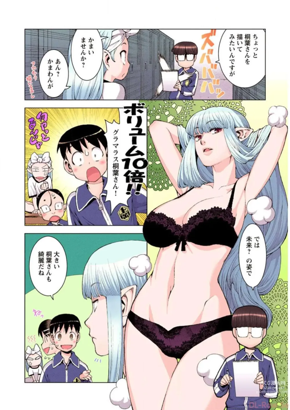 Page 174 of manga Tsugumomo Digital Colored Comics V2