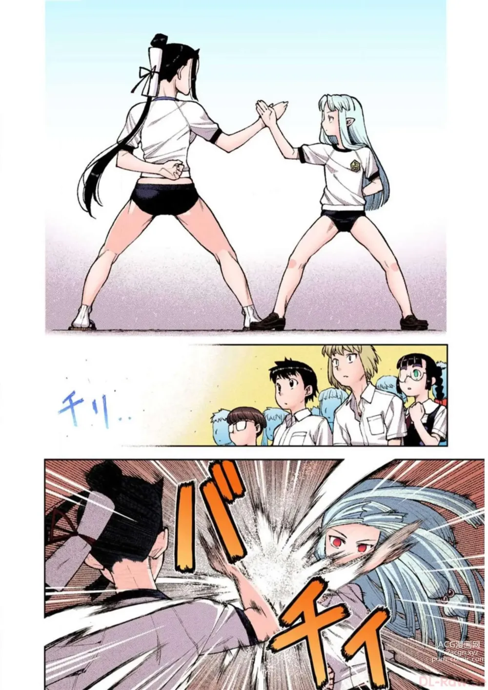 Page 20 of manga Tsugumomo Digital Colored Comics V2