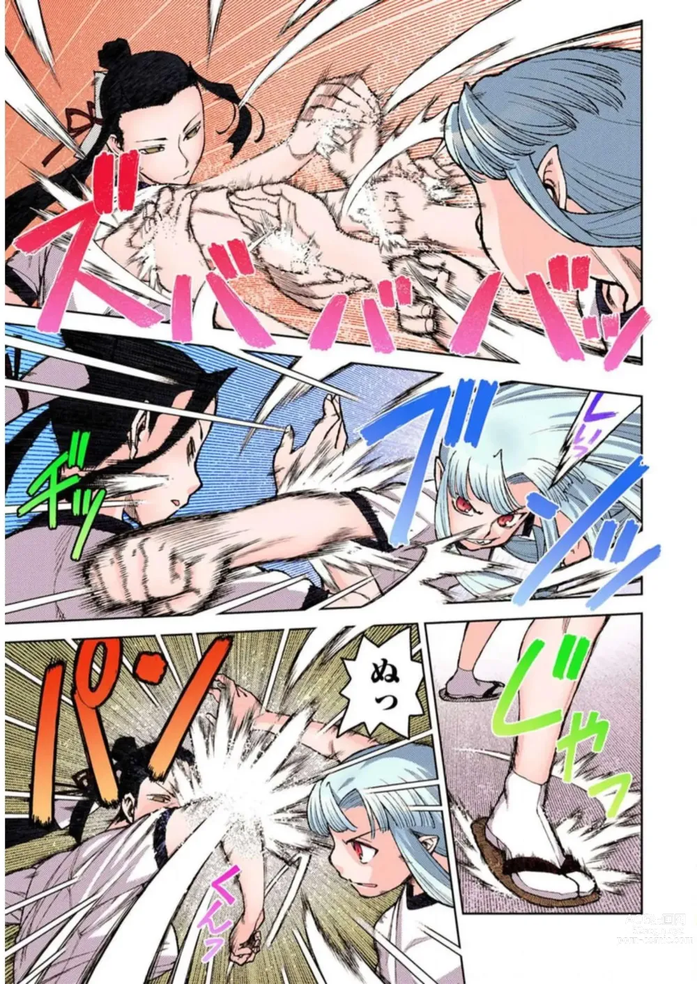 Page 21 of manga Tsugumomo Digital Colored Comics V2