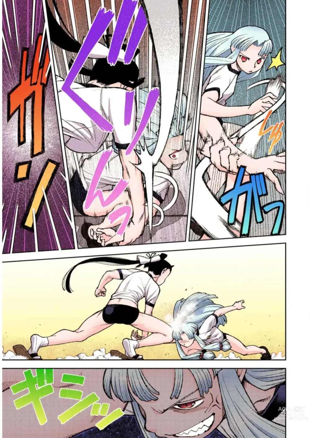 Page 23 of manga Tsugumomo Digital Colored Comics V2