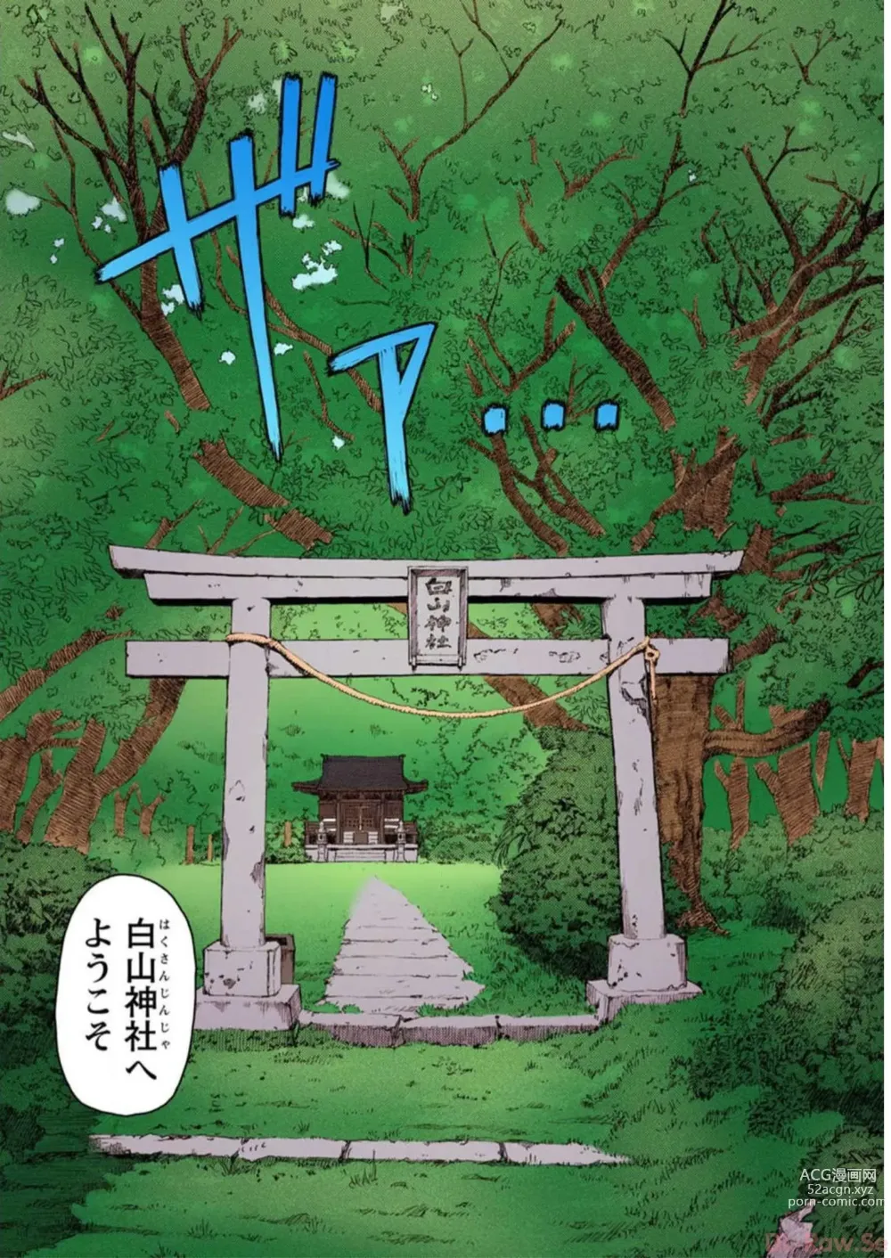 Page 28 of manga Tsugumomo Digital Colored Comics V2