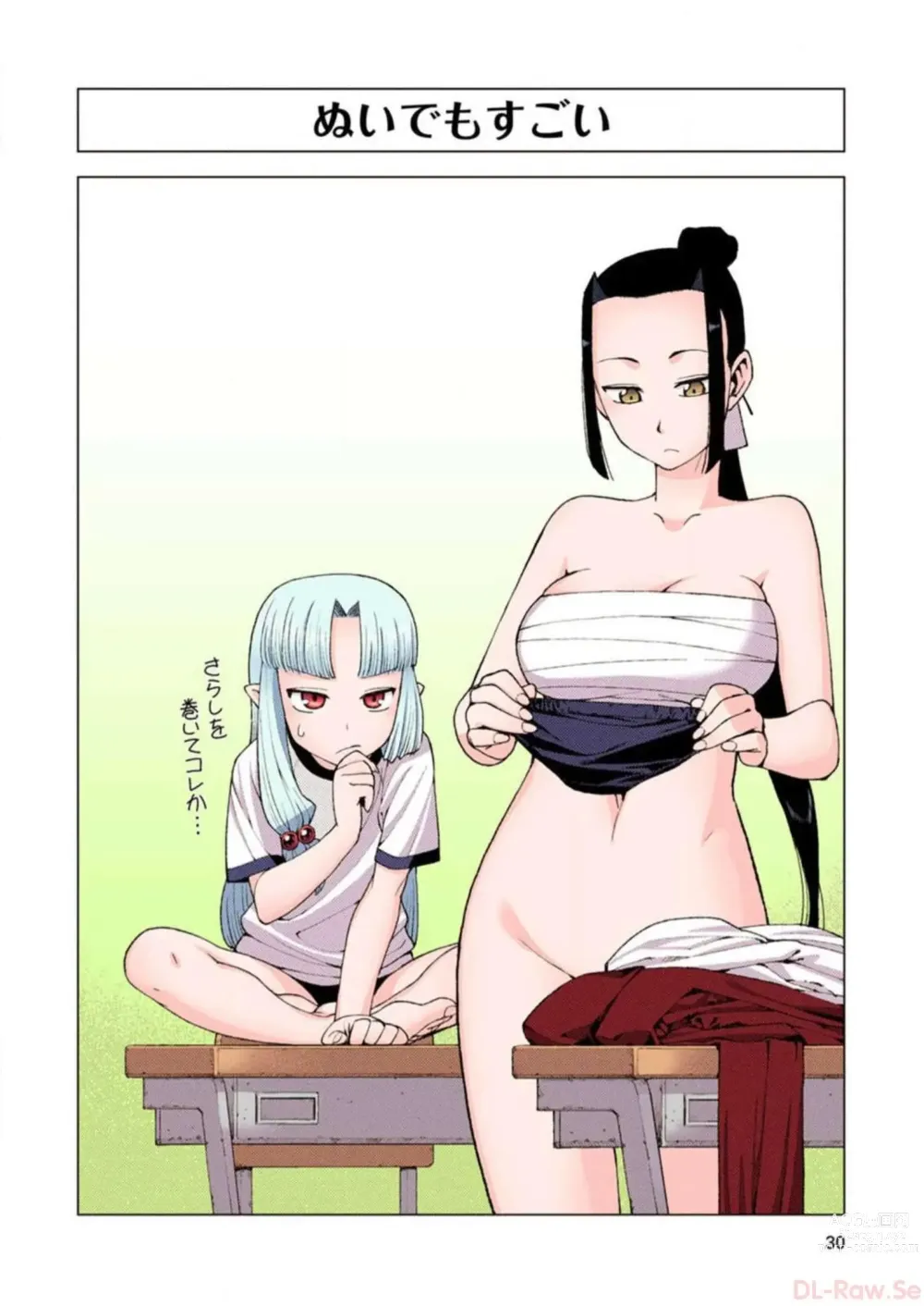 Page 30 of manga Tsugumomo Digital Colored Comics V2