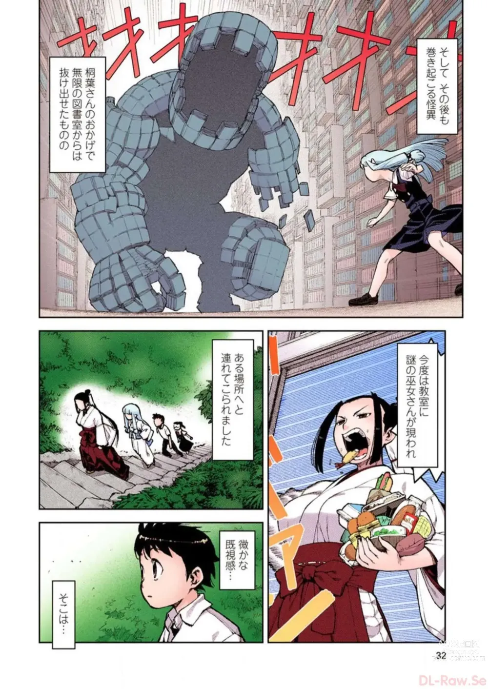 Page 32 of manga Tsugumomo Digital Colored Comics V2