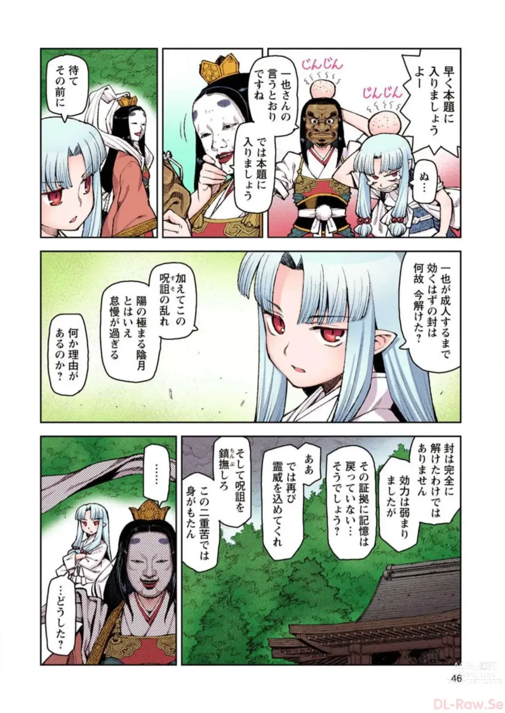 Page 46 of manga Tsugumomo Digital Colored Comics V2