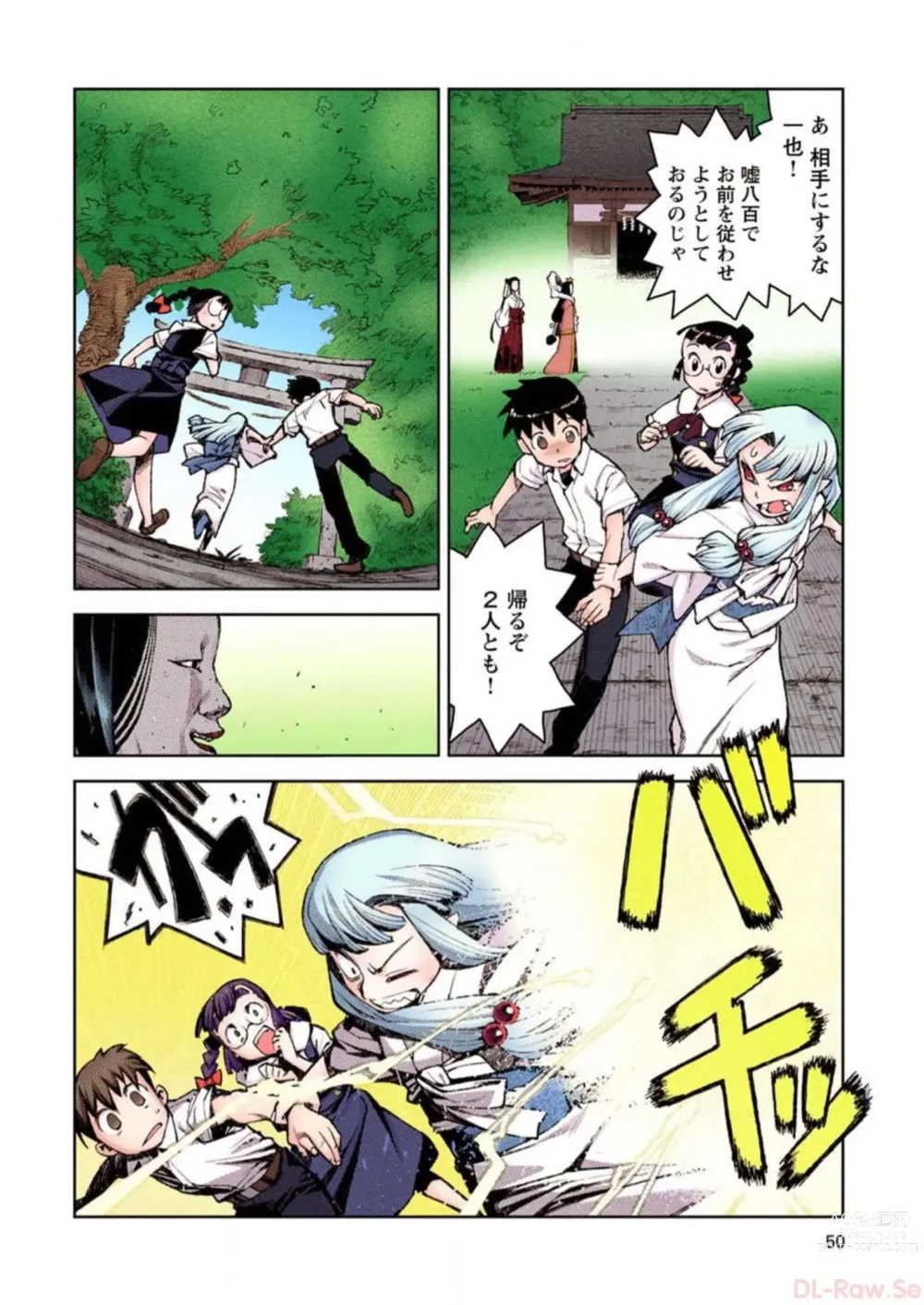 Page 50 of manga Tsugumomo Digital Colored Comics V2